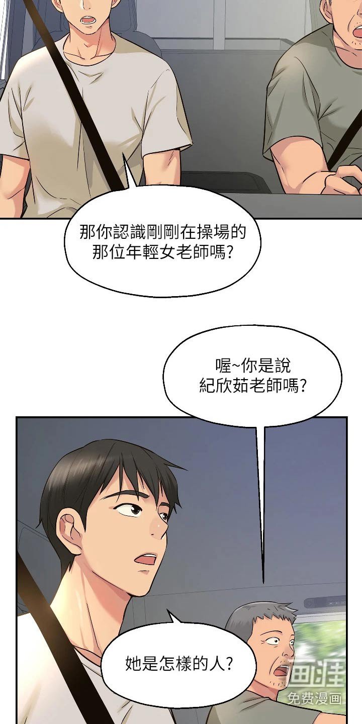 第23章：调查清楚