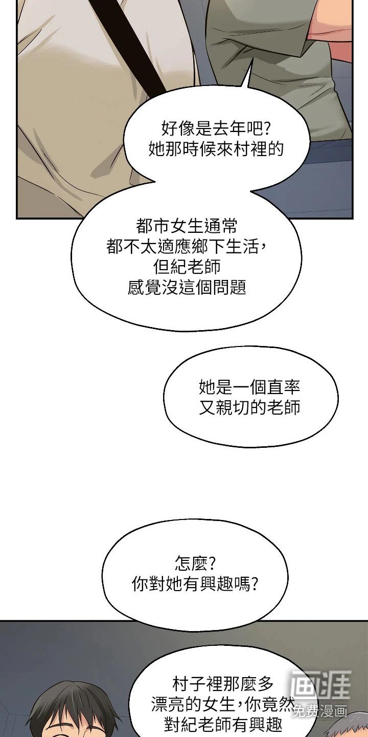 第23章：调查清楚