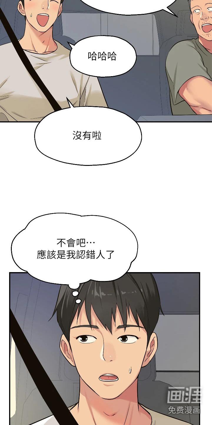 第23章：调查清楚