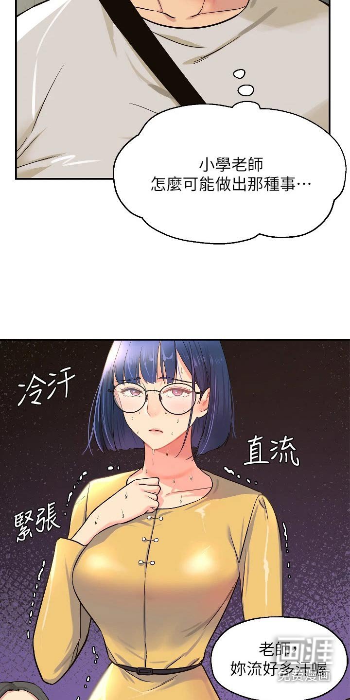 第23章：调查清楚