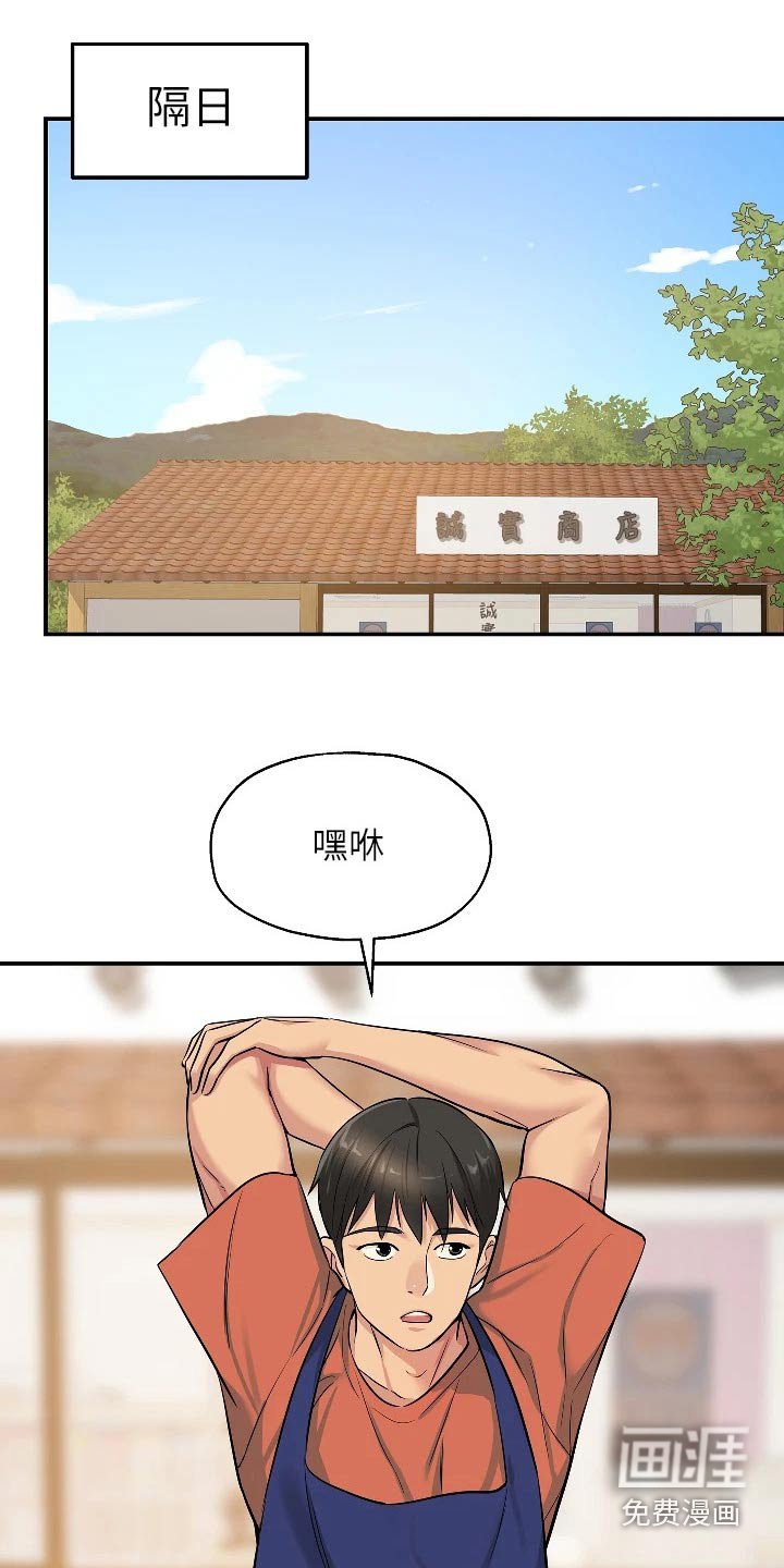 第23章：调查清楚