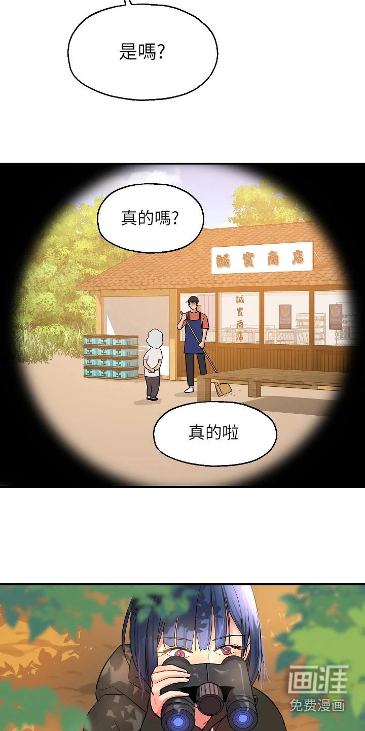 第23章：调查清楚