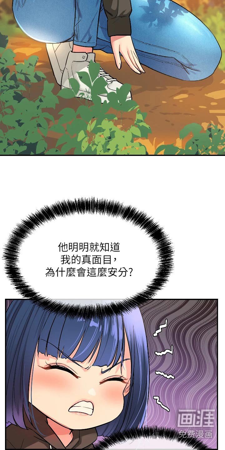 第23章：调查清楚