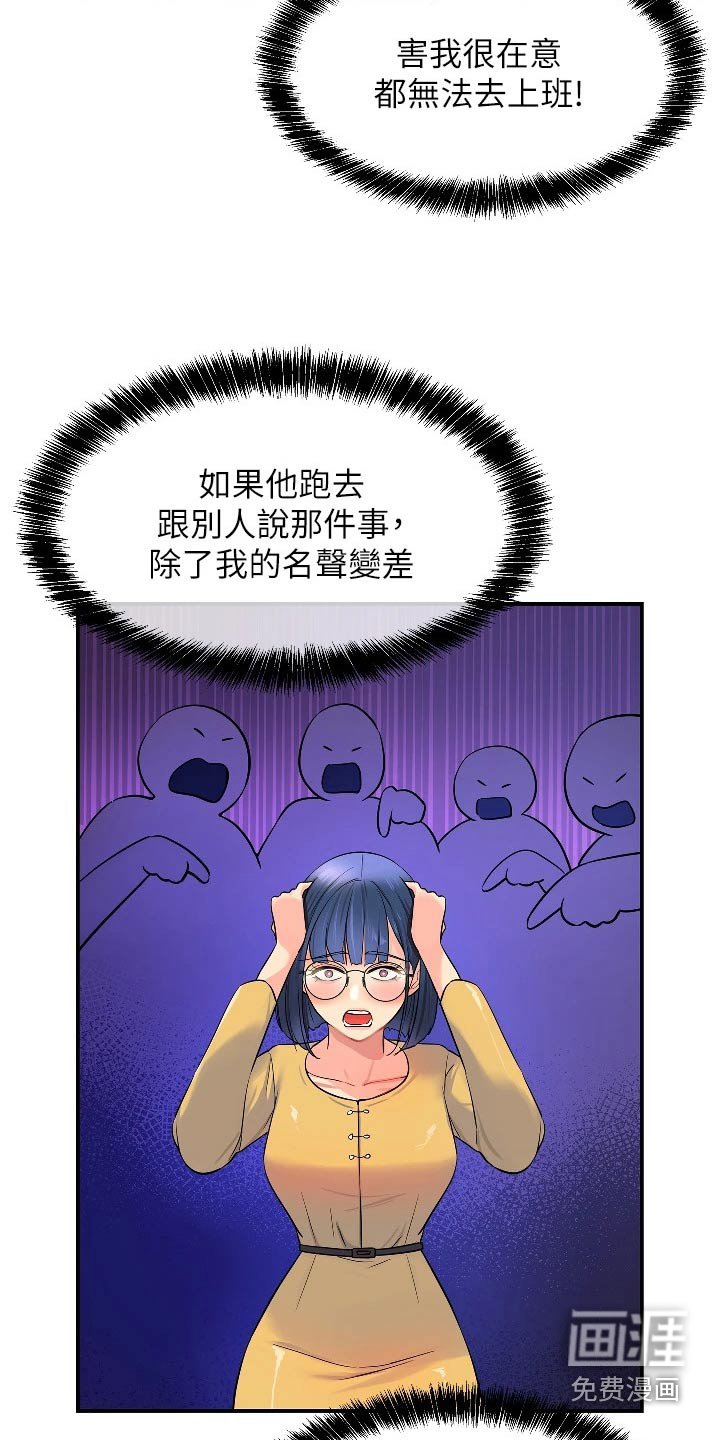 第23章：调查清楚