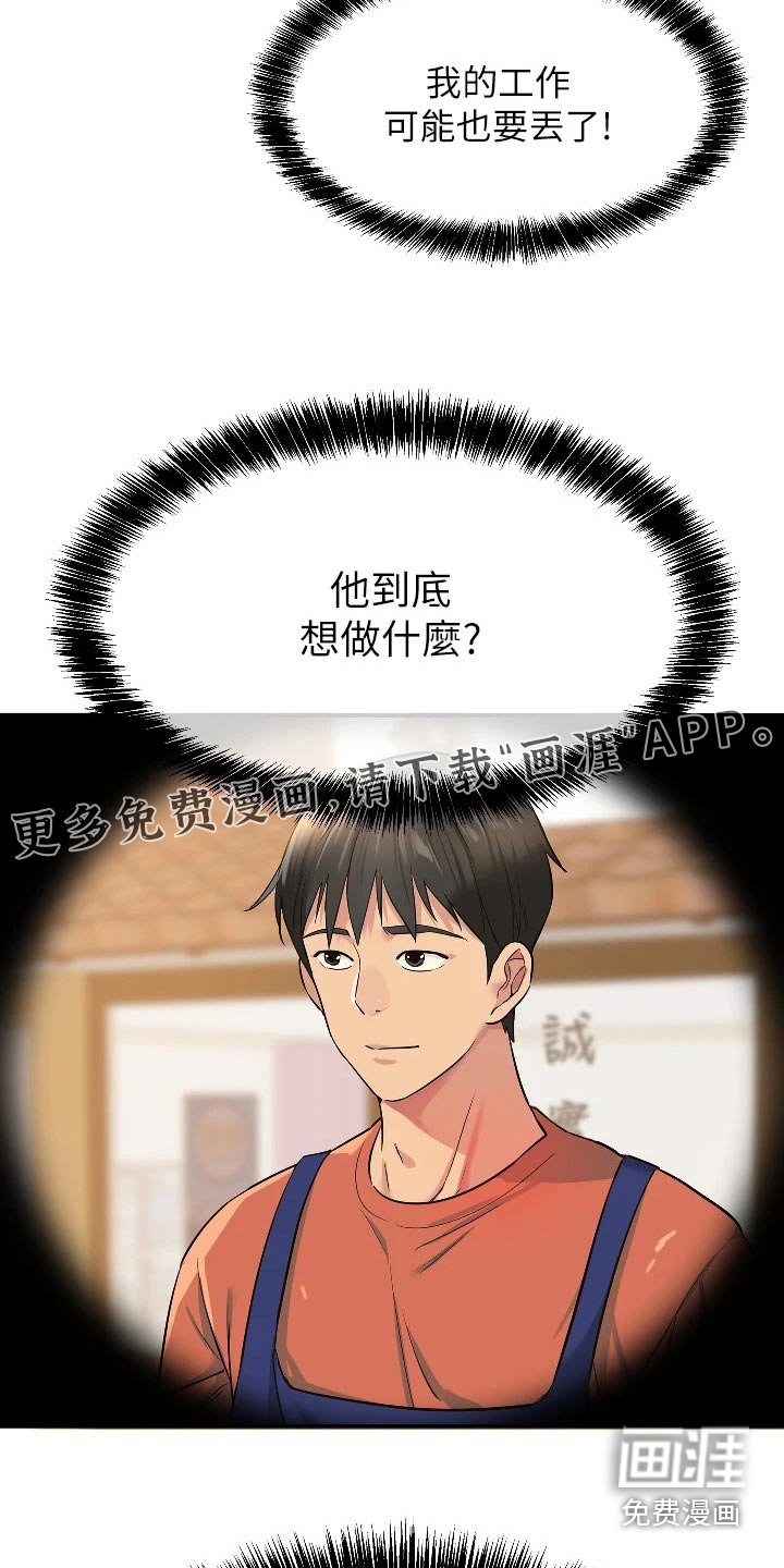 第23章：调查清楚