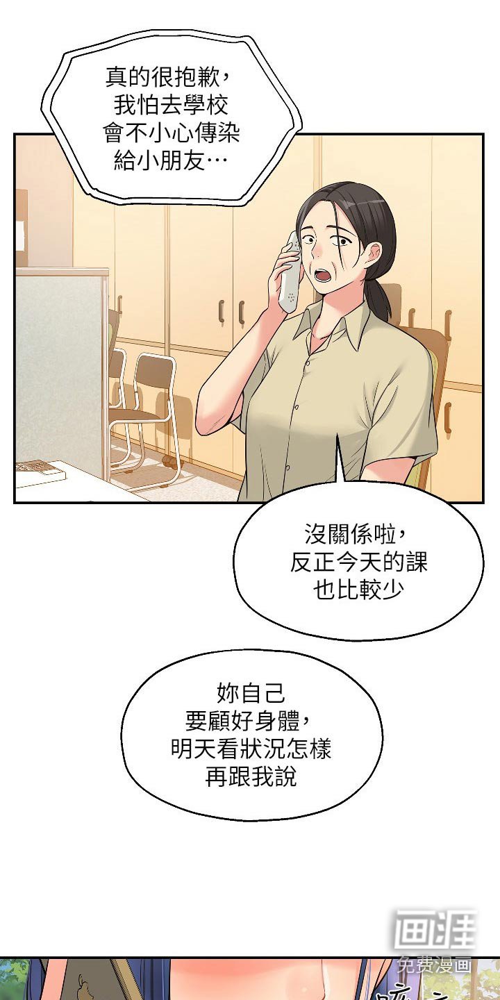 第24章：观察