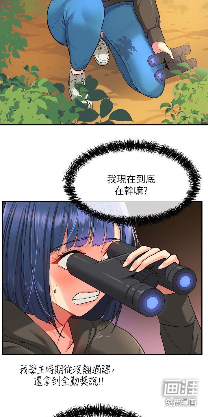 第24章：观察
