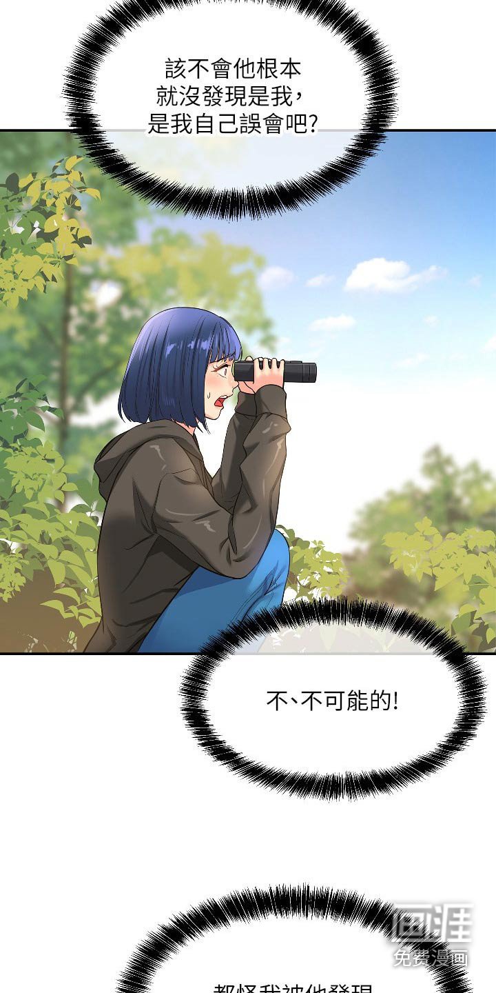 第24章：观察