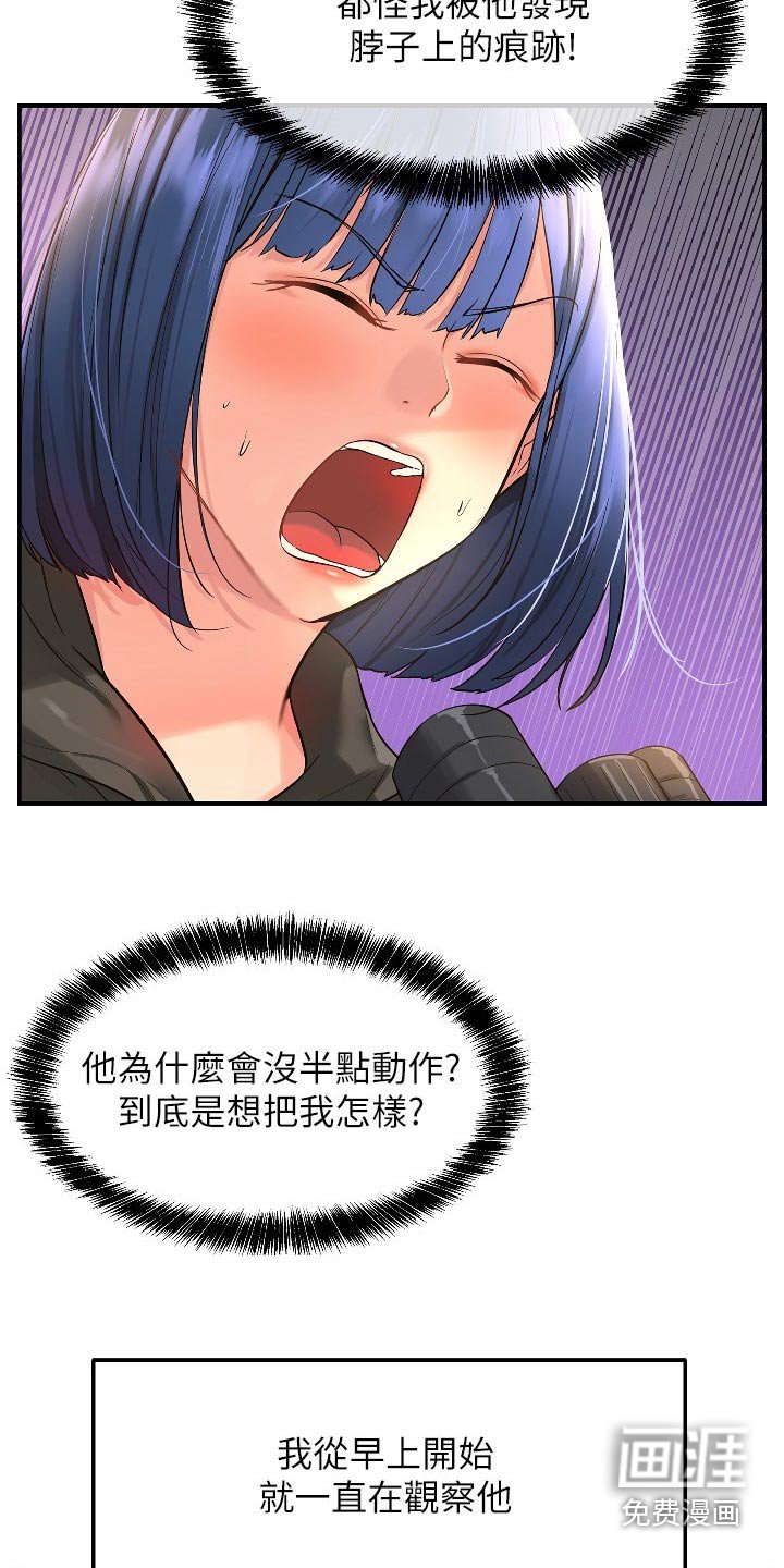 第24章：观察