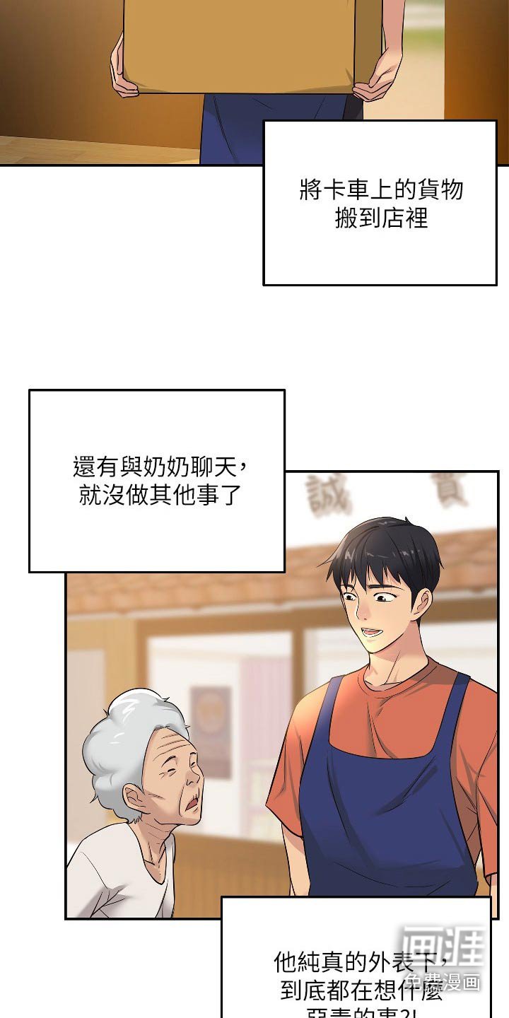 第24章：观察