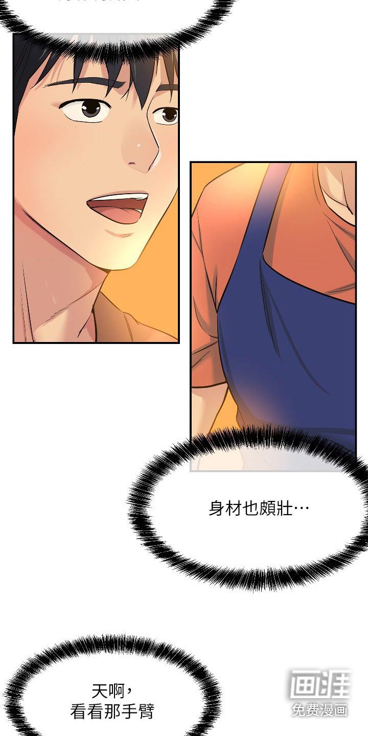 第24章：观察