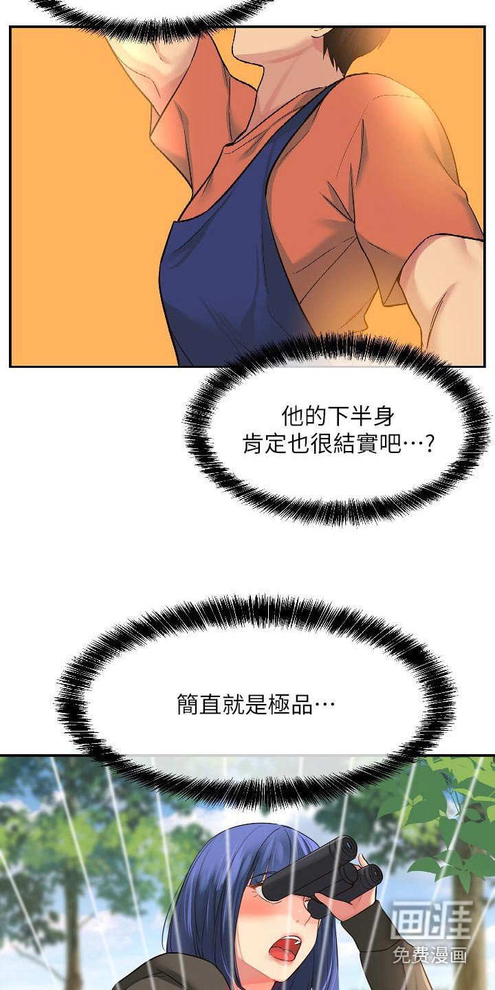 第24章：观察