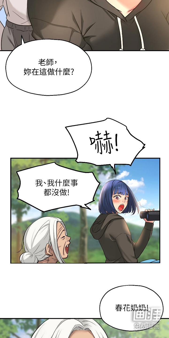 第24章：观察