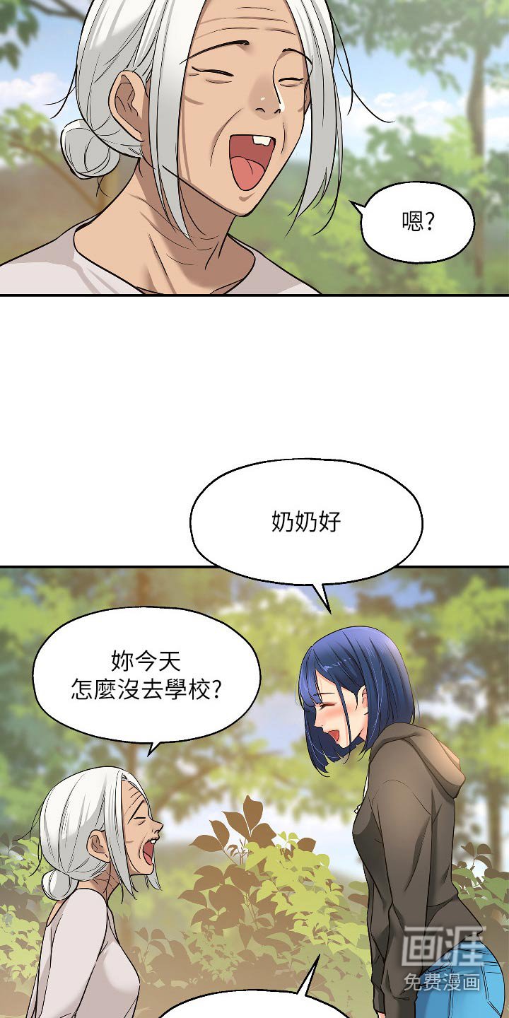 第24章：观察