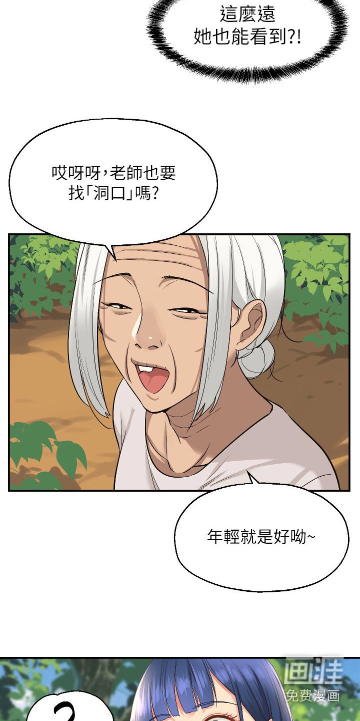 第24章：观察