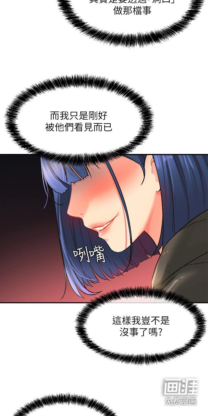 第25章：是你