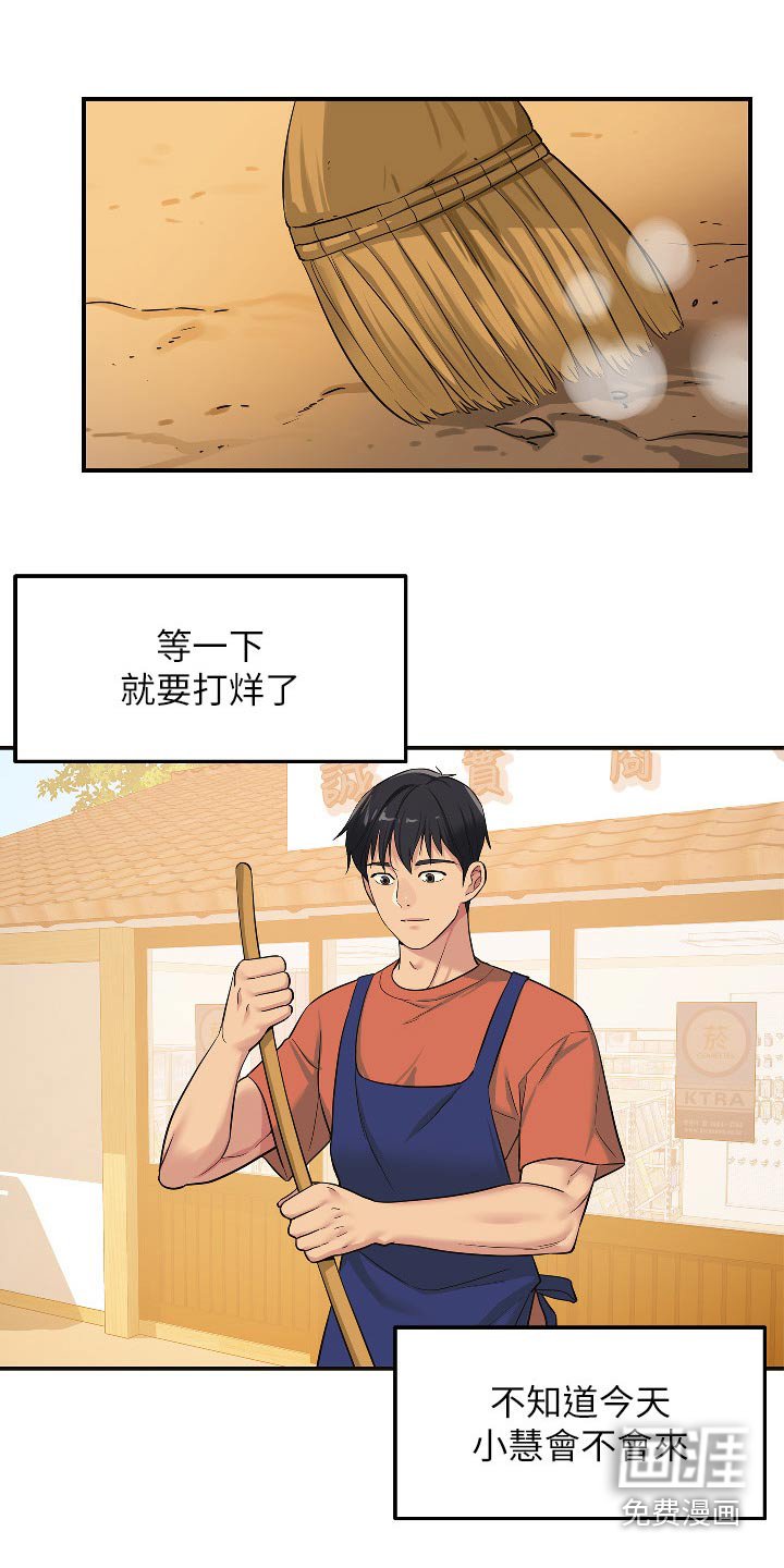 第25章：是你