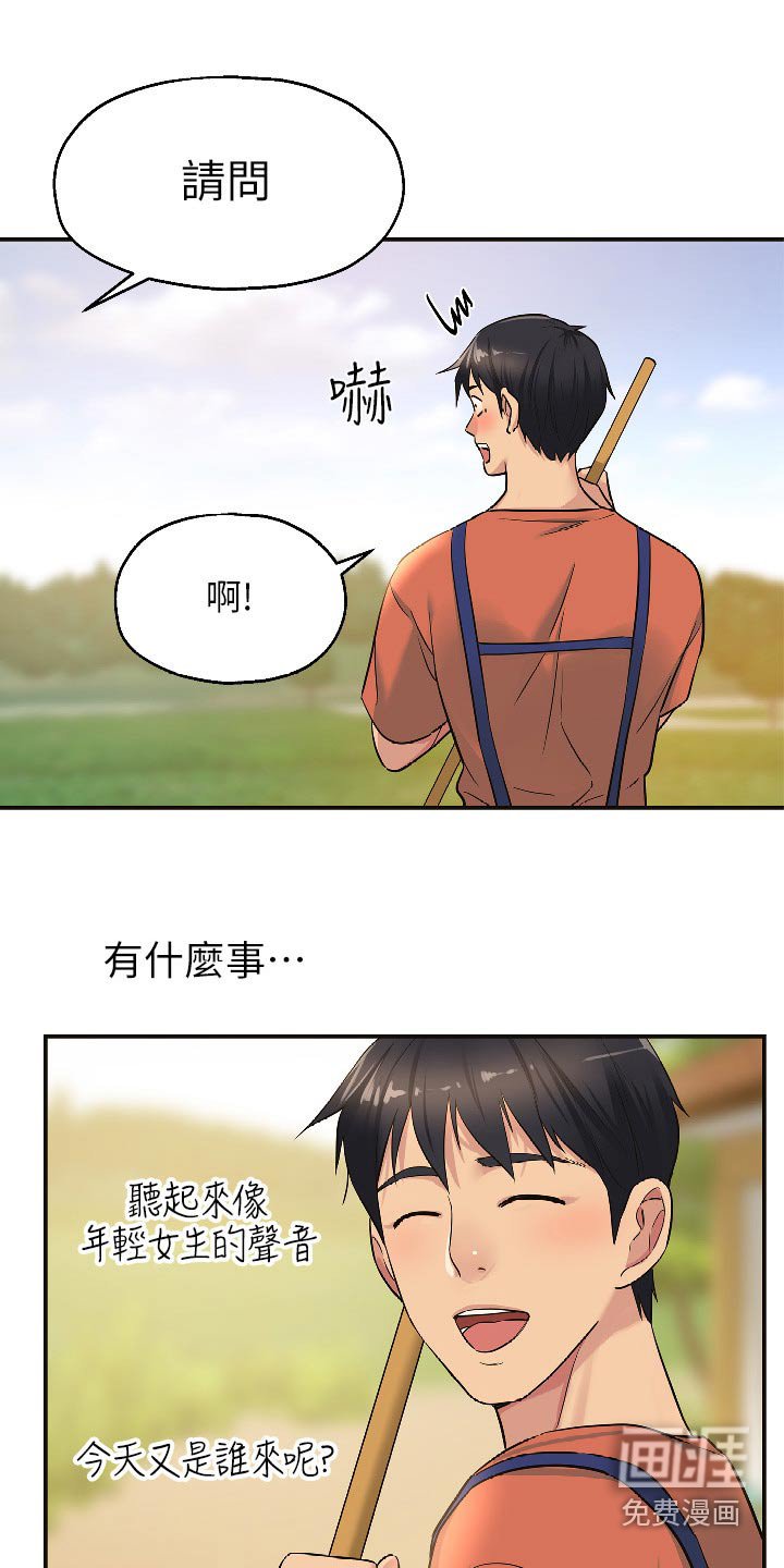 第25章：是你