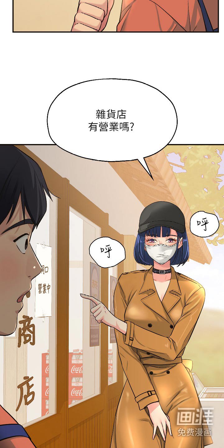第25章：是你