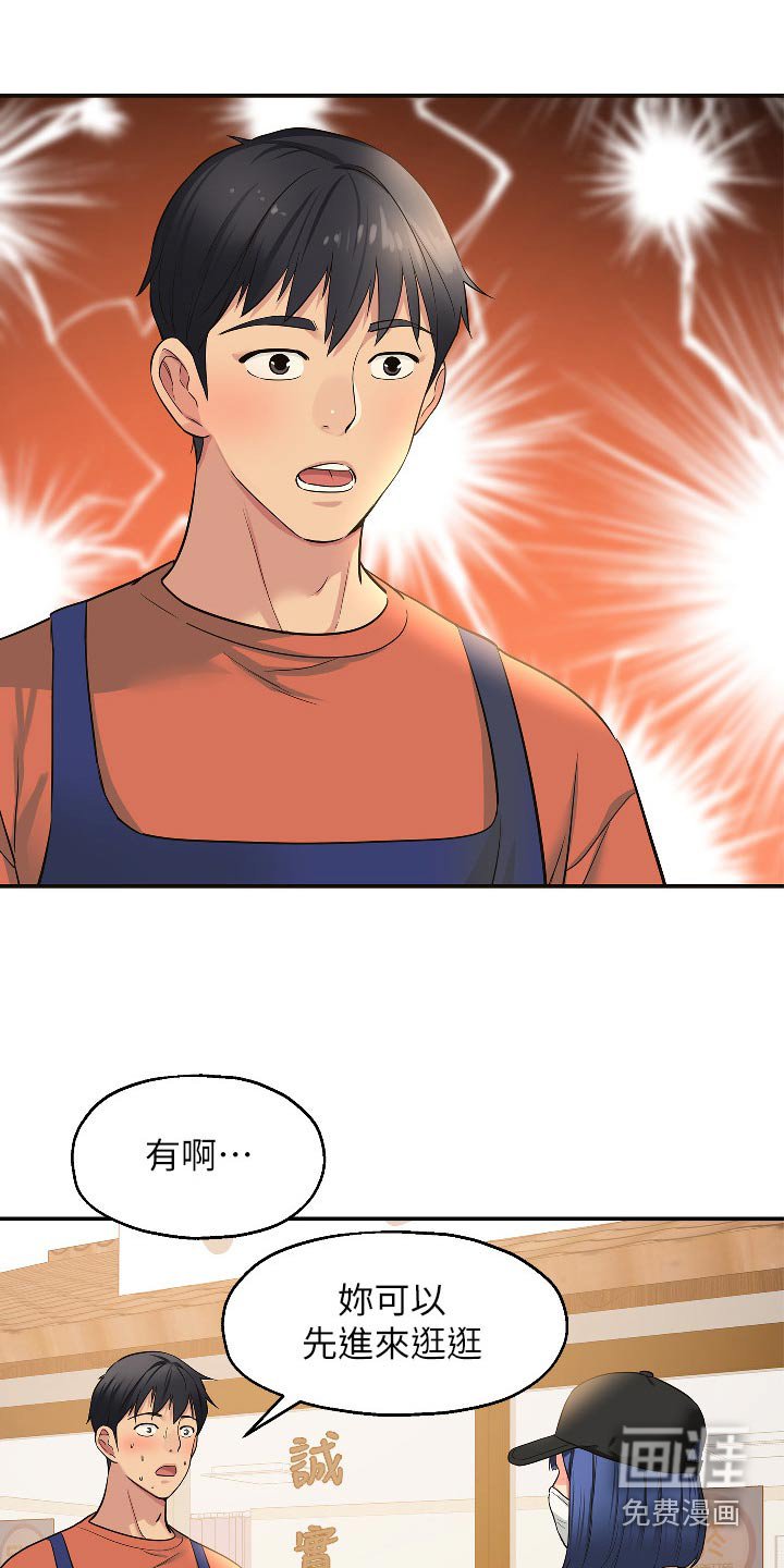 第25章：是你