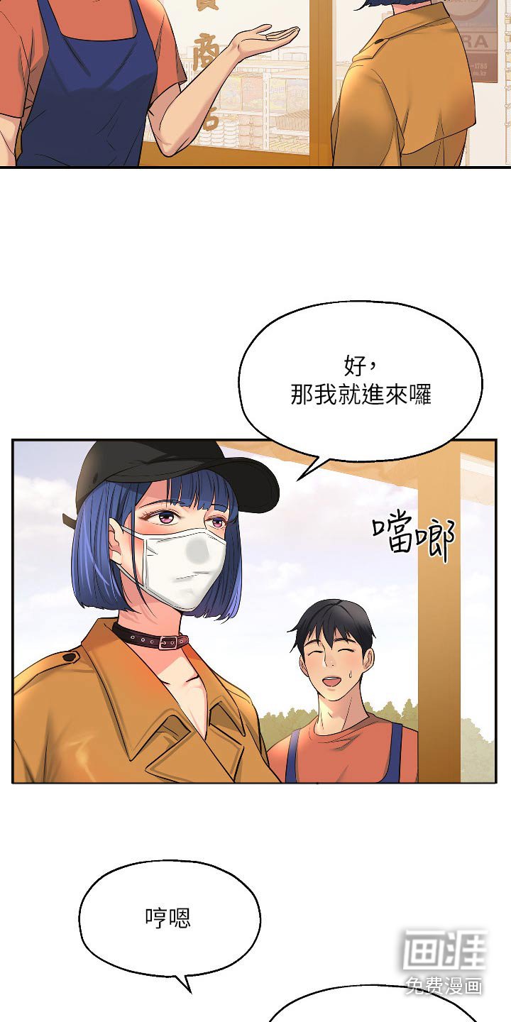 第25章：是你