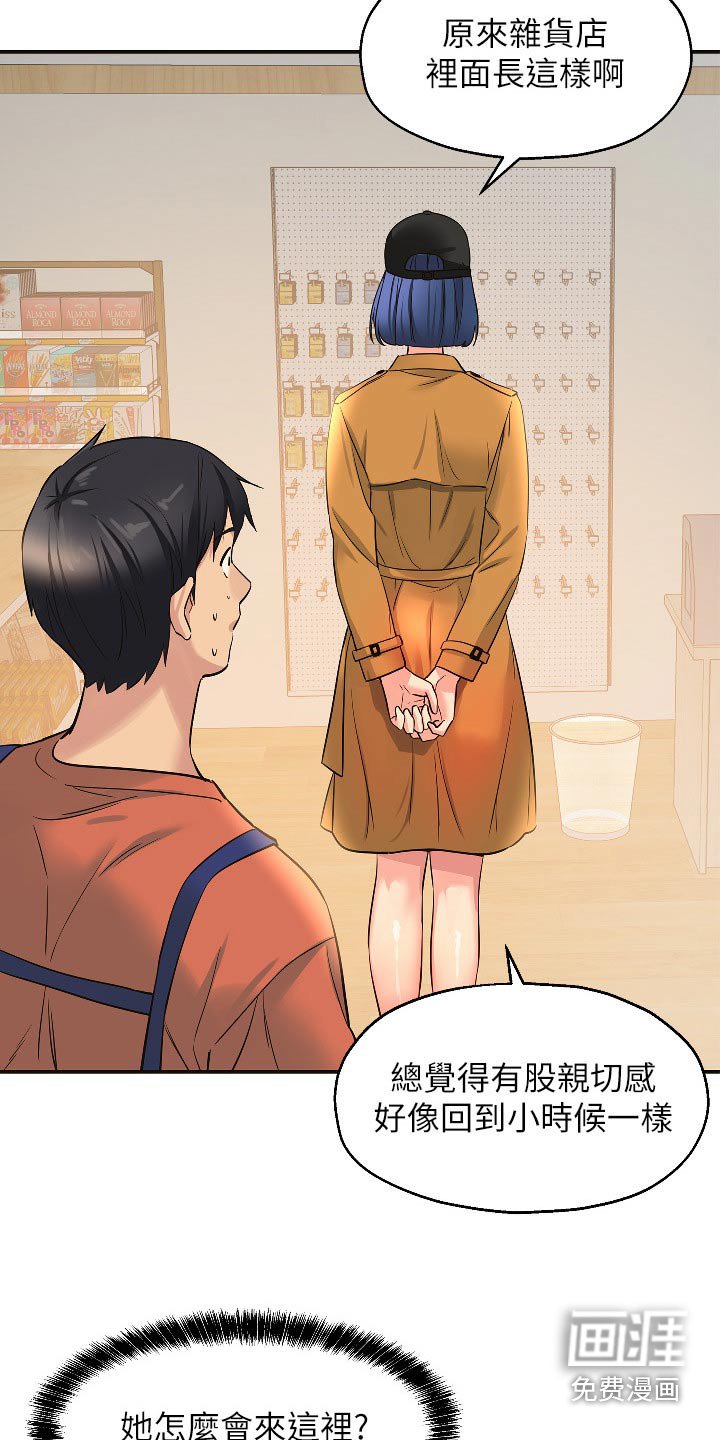 第25章：是你