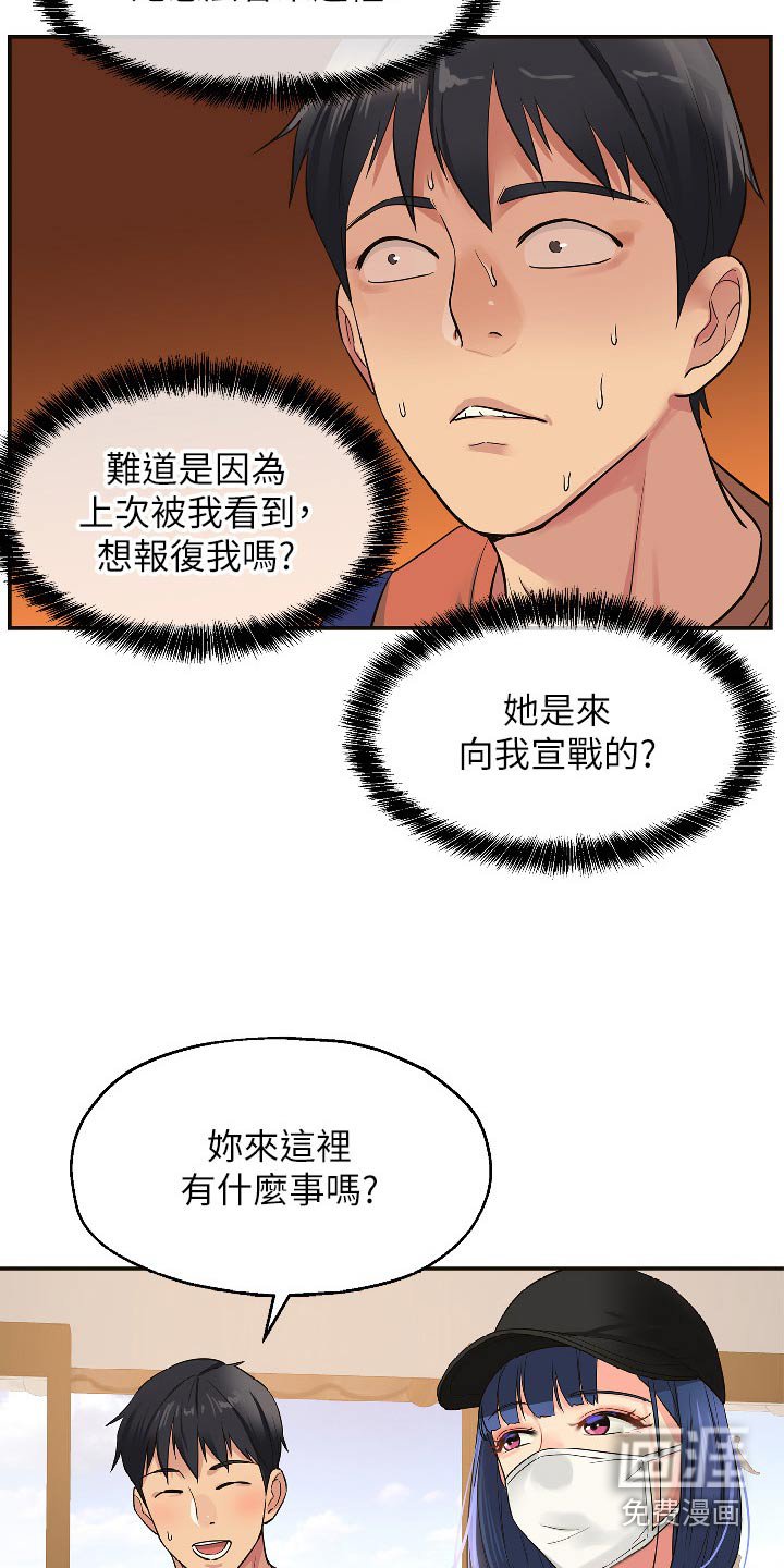 第25章：是你