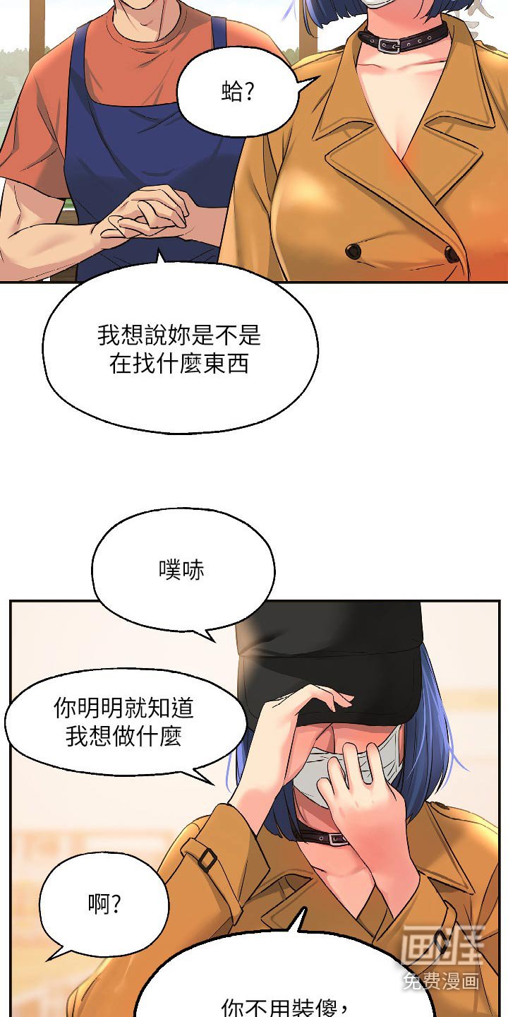 第25章：是你