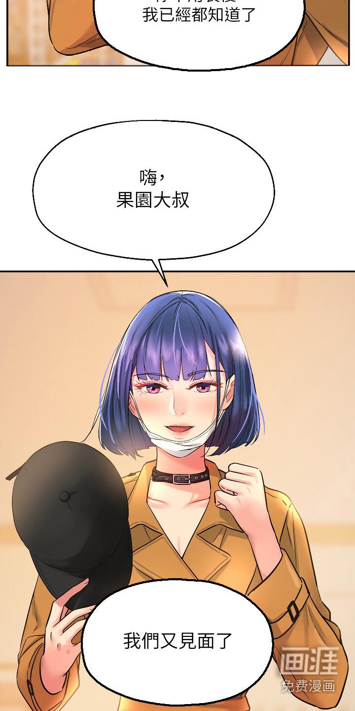 第25章：是你