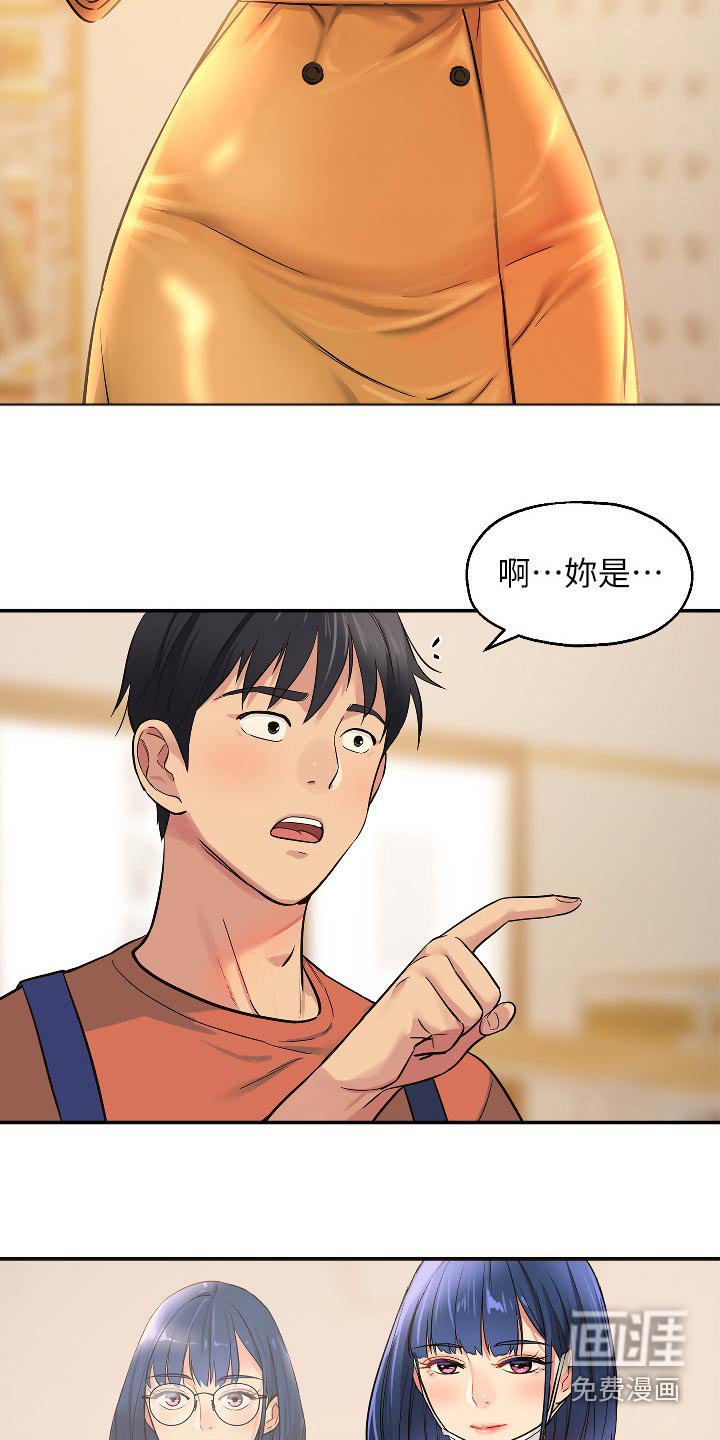 第25章：是你