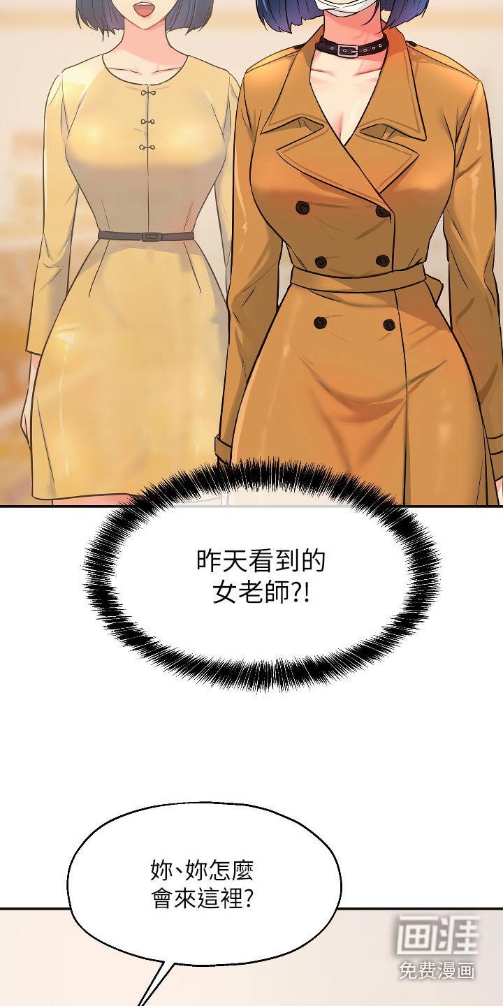 第25章：是你