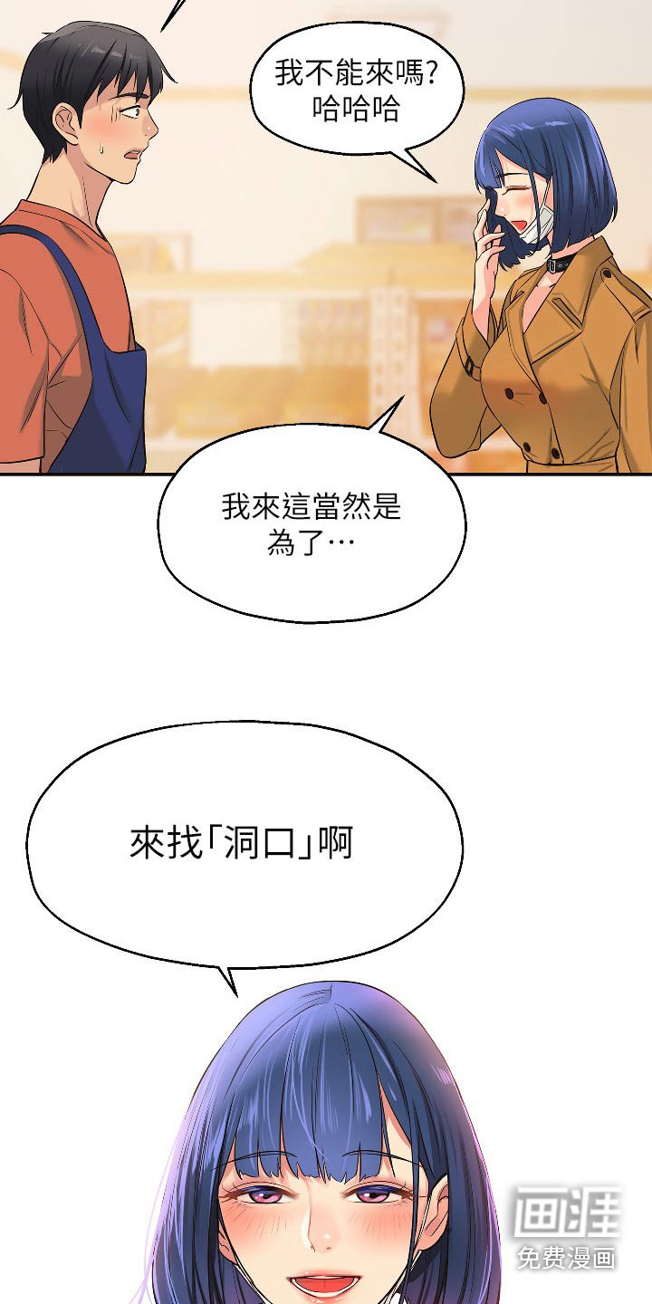 第25章：是你