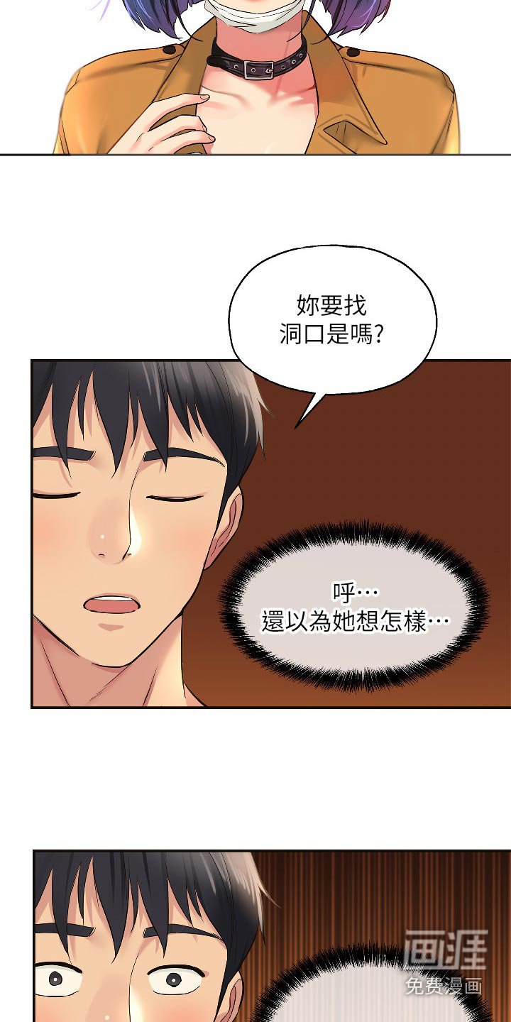 第25章：是你