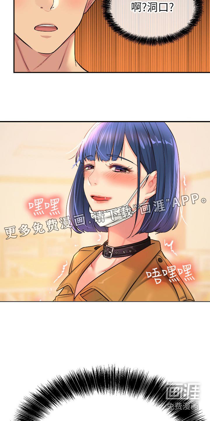 第25章：是你