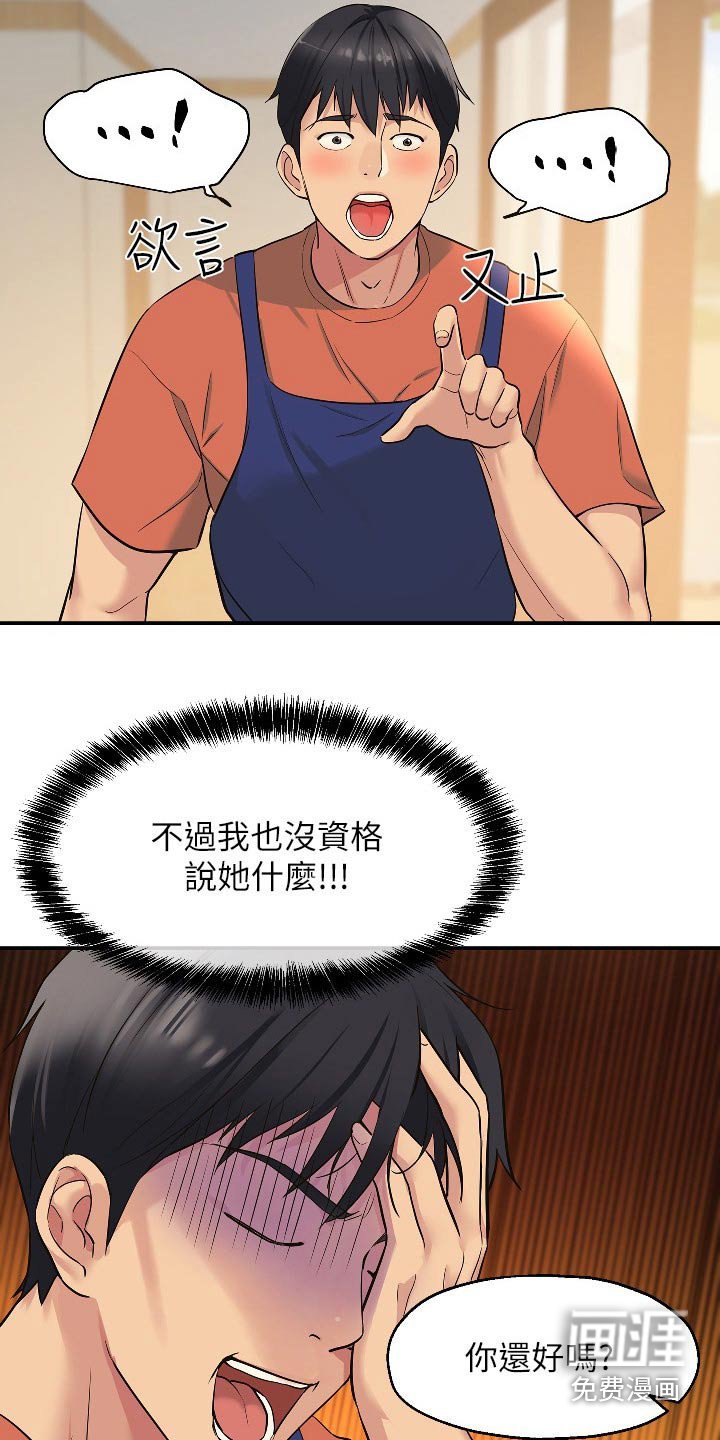 第26章：快点准备