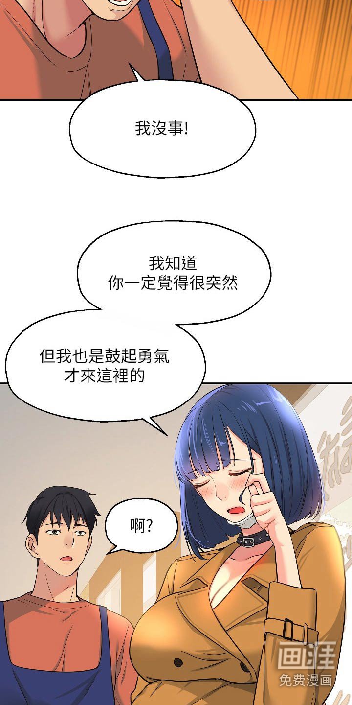 第26章：快点准备