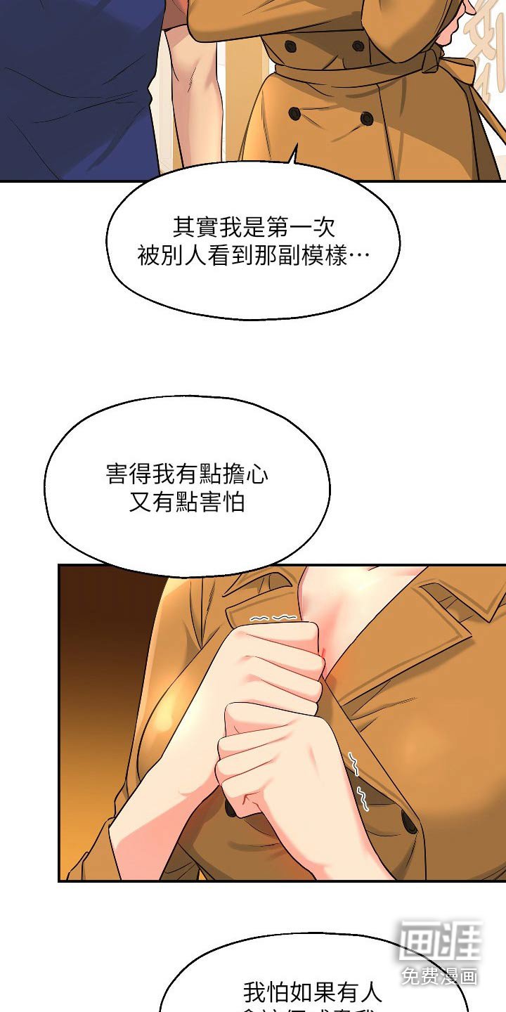 第26章：快点准备