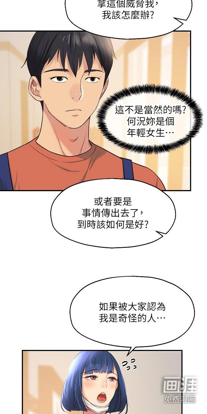 第26章：快点准备