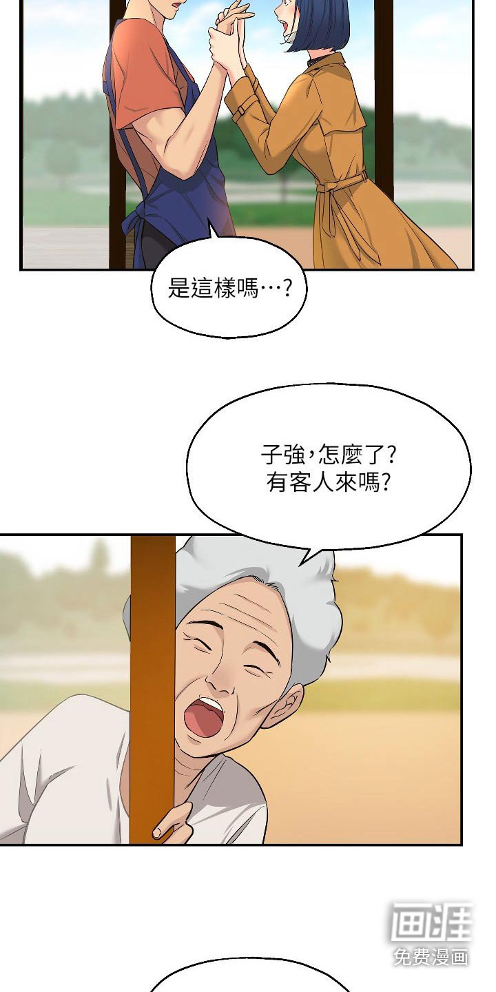第26章：快点准备
