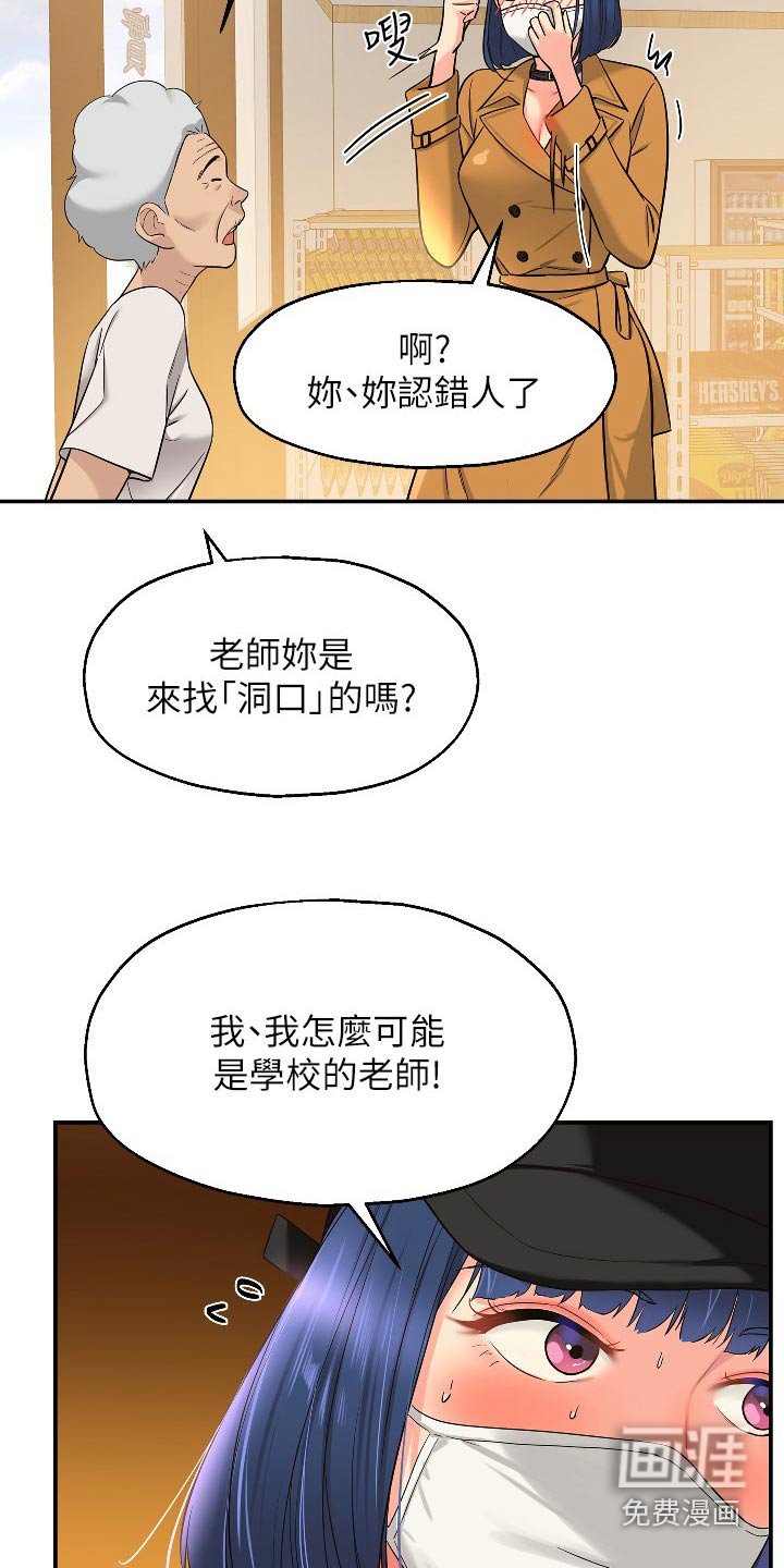 第26章：快点准备