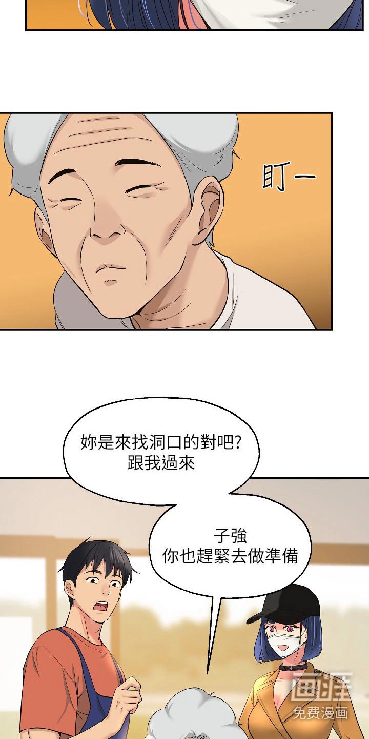 第26章：快点准备