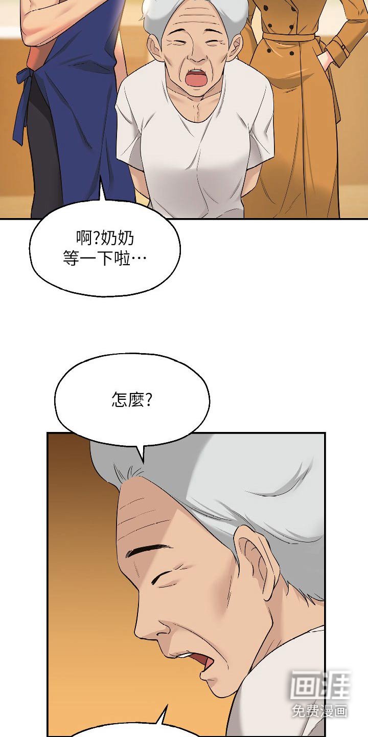第26章：快点准备