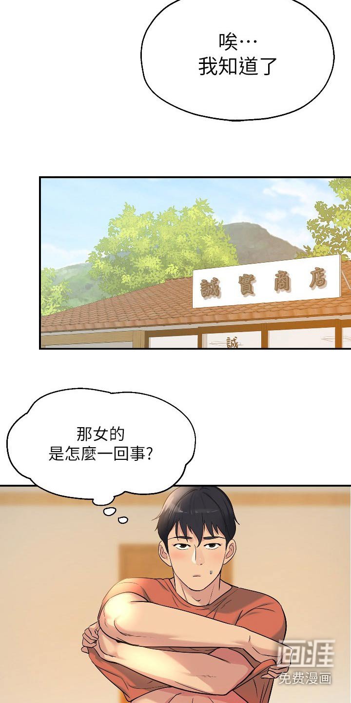 第26章：快点准备