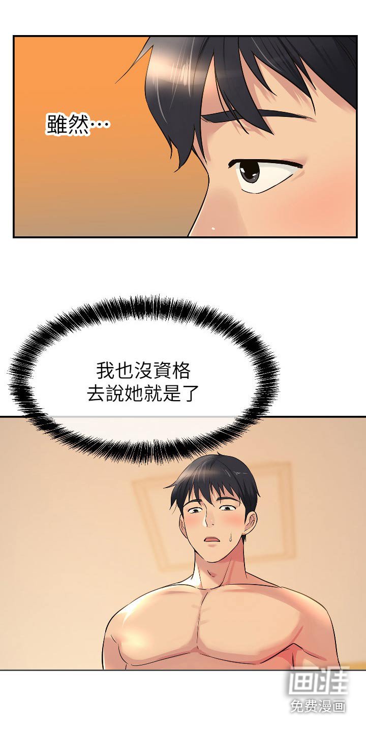 第26章：快点准备
