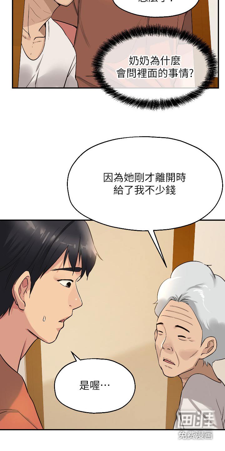 第27章：那么多钱