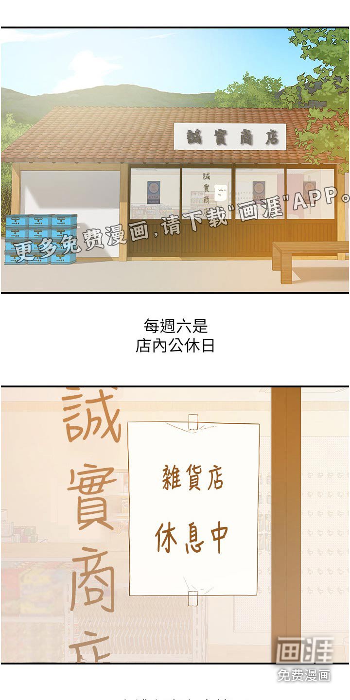 第28章：逛逛