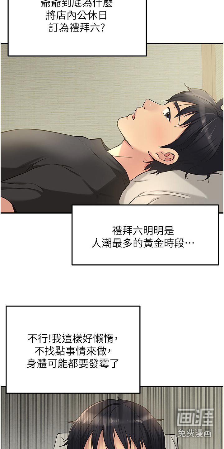 第28章：逛逛