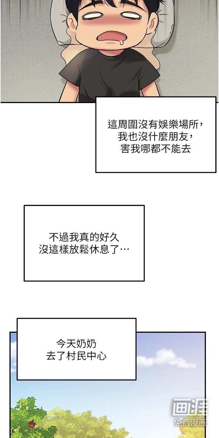 第28章：逛逛