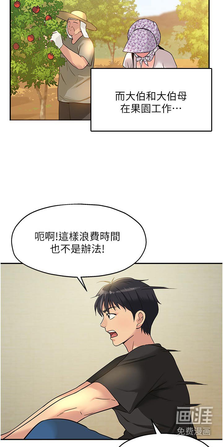 第28章：逛逛