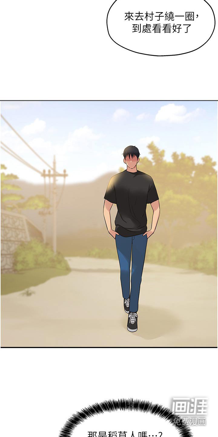 第28章：逛逛